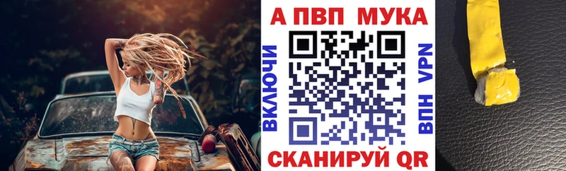 Купить  Краснотурьинск  A-PVP мука 
