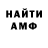 Первитин кристалл Otto Thompson