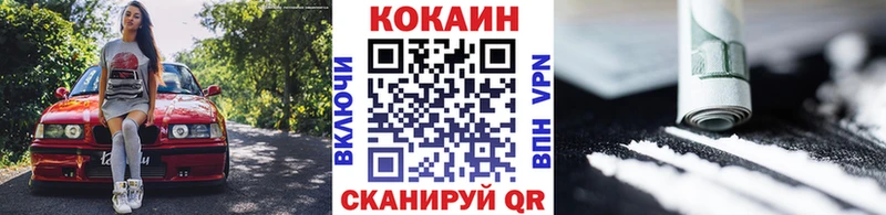 Купить закладки Краснотурьинск COCAIN 97%