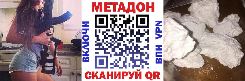 Купить где  Краснотурьинск  Метадон кристалл 