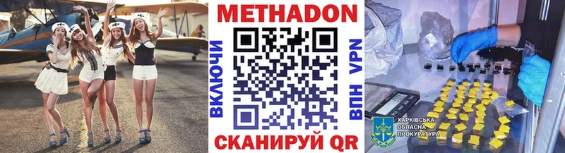 Метадон белоснежный Краснотурьинск